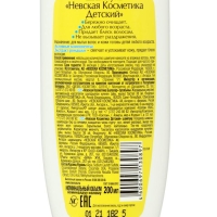 Детский шампунь &laquo;Невская косметика&raquo;, 200 мл