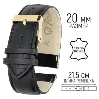 Ремешок для часов, 20 мм, натуральная кожа, чёрный