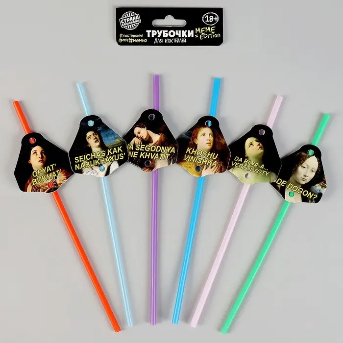 Трубочки для коктейлей &laquo;Искусство&raquo;, в наборе 6 штук