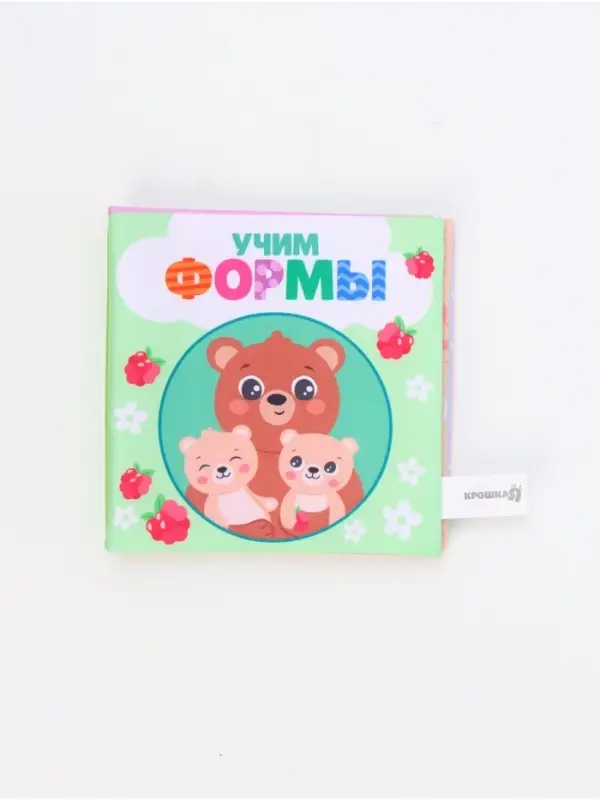 Книжка-шуршалка &laquo;Учим формы&raquo;, 12х12 см, Крошка Я
