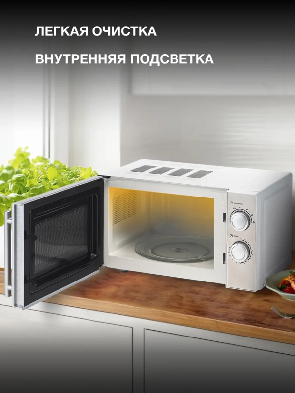 Микроволновая Печь HYM-M2040 20л. 700Вт нержавеющая сталь