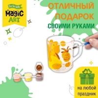 Набор для творчества. Кружка под роспись &laquo;Львёнок&raquo;