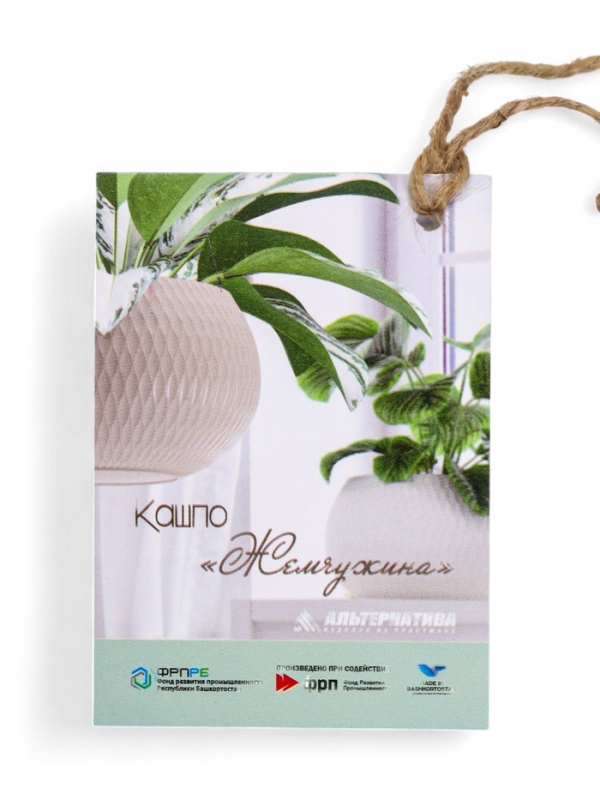 Кашпо "Жемчужина" 4л, белый