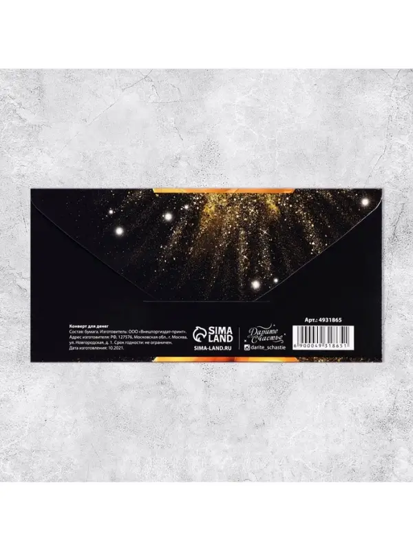 Конверт для денег &laquo;С Юбилеем&raquo;, 16.5&times;8 см