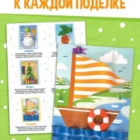 Поделки из бумаги "Зима, весна, лето, осень", 11 аппликаций