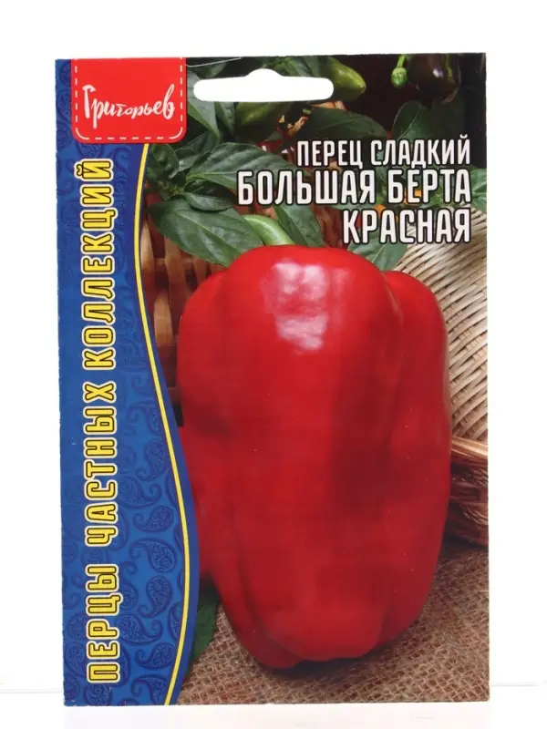 Семена Перец сладкий Большая Берта Красная (Big Bertha Red) 5шт.  12.29 г.