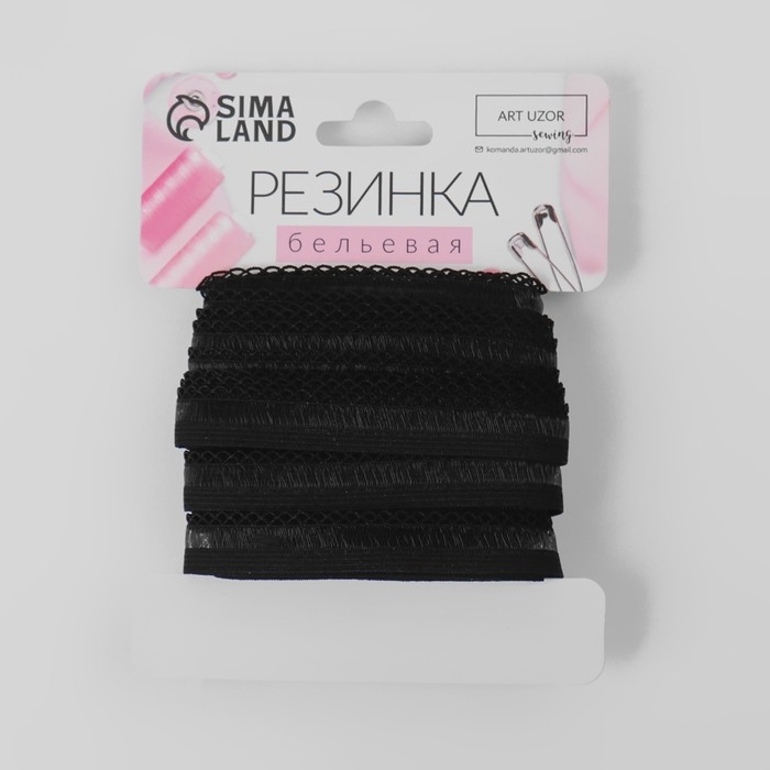 Резинка ажурная бельевая, 13 мм, 10 &plusmn; 1 м, цвет чёрный