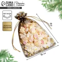 Мешочек подарочный органза &laquo;Исполнения желаний&raquo;, 16 х 24 см +/- 1.5 см