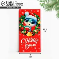 Конверт для денег &laquo;Змея 2025&raquo;, красный, 16.5 х 8 см