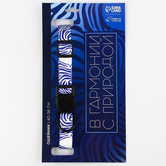 Ошейник «В гармонии с природой», застёжка - фастекс, 2.5 см, 40-55 см Ошейник «В гармонии с природой», застёжка - фастекс, 2.5 см, 40-55 см