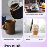 Кофемашина КТ-7622