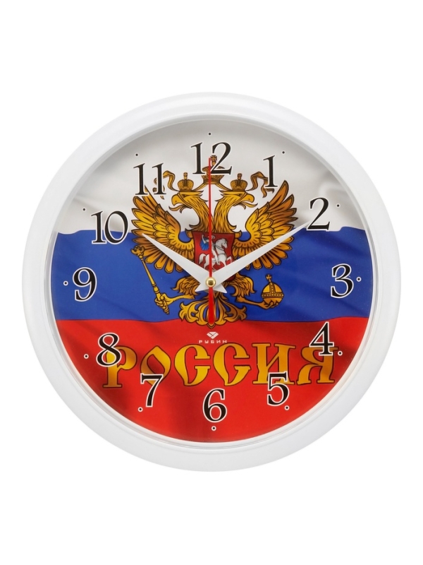 Часы настенные, интерьерные "Россия", d-22 см, бесшумные