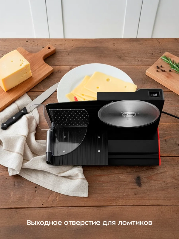 Ломтерезка слайсер для нарезки электрический КТ-9952