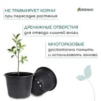 Горшок для рассады, 4 л, d=21 см, h=15 см, мягкий пластик, чёрный, Greengo