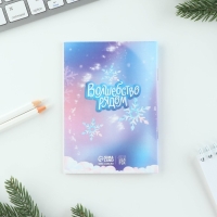 Подарочный набор новогодний  &laquo;Волшебство рядом&raquo;: блокнот, карандаши, наклейки и значок