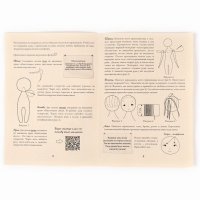 Набор для создания куклы из фетра «Девочка Весна», высота — 15 см Набор для создания куклы из фетра «Девочка Весна», высота — 15 см