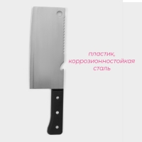 Нож - топорик кухонный Доляна &laquo;Лидер&raquo;, двустороннее лезвие, 17&times;7 см