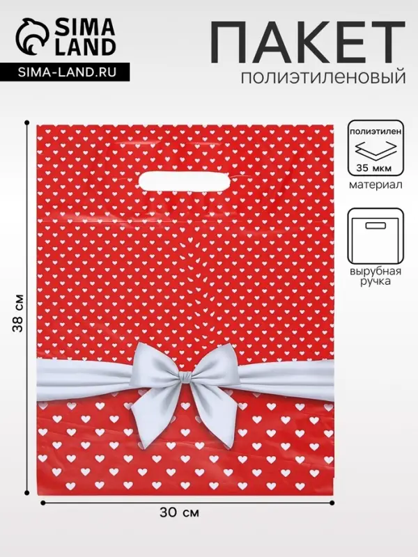 Пакет &laquo;Скарлетт&raquo;, полиэтиленовый с вырубной ручкой, 35 мкм, 30&times;38 см
