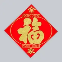 Панно на дверь флок &laquo;Благословение&raquo;, настенный декор, блёстки, 31.5 см