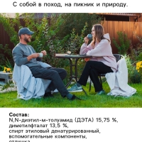 Аэрозоль репеллентный "Рефтамид", Антикомар, с ароматом цитруса/ванили, 145 мл