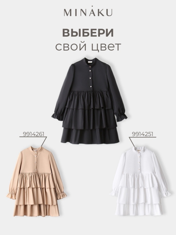 Платье для девочки MINAKU цвет чёрный, рост 110 см