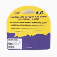 Игрушка для собак жевательная со ароматом корма &laquo;Шестеренка&raquo;, 9 х 4.5 см