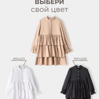 Платье для девочки MINAKU цвет бежевый, рост 98 см Платье для девочки MINAKU цвет бежевый, рост 98 см