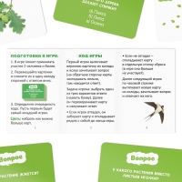 Настольная игра-викторина «Природа», 50 карт, 5+ Настольная игра-викторина «Природа», 50 карт, 5+