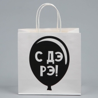 Пакет подарочный, упаковка, &laquo;С Дэ Рэ&raquo;, 22 х 22 х 11 см