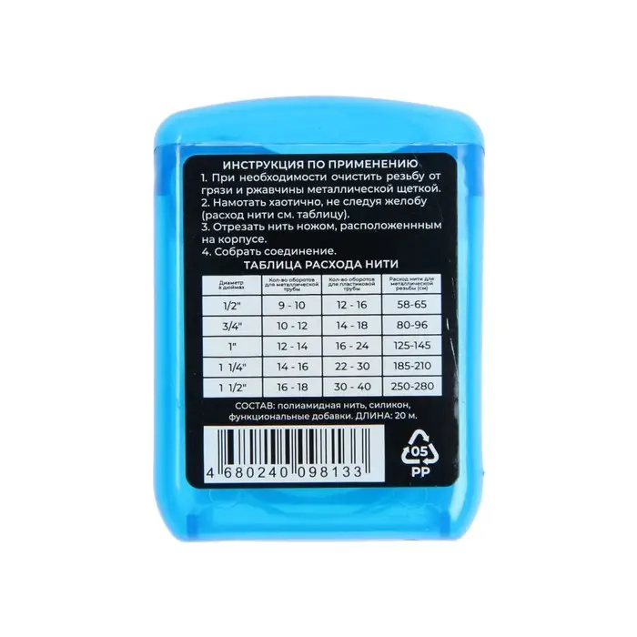 Нить сантехническая Masterprof ИС.131453, для резьбовых соединений, 20 м