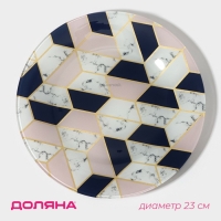 Тарелка стеклянная Доляна &laquo;Розовый мрамор&raquo;, d=23 см