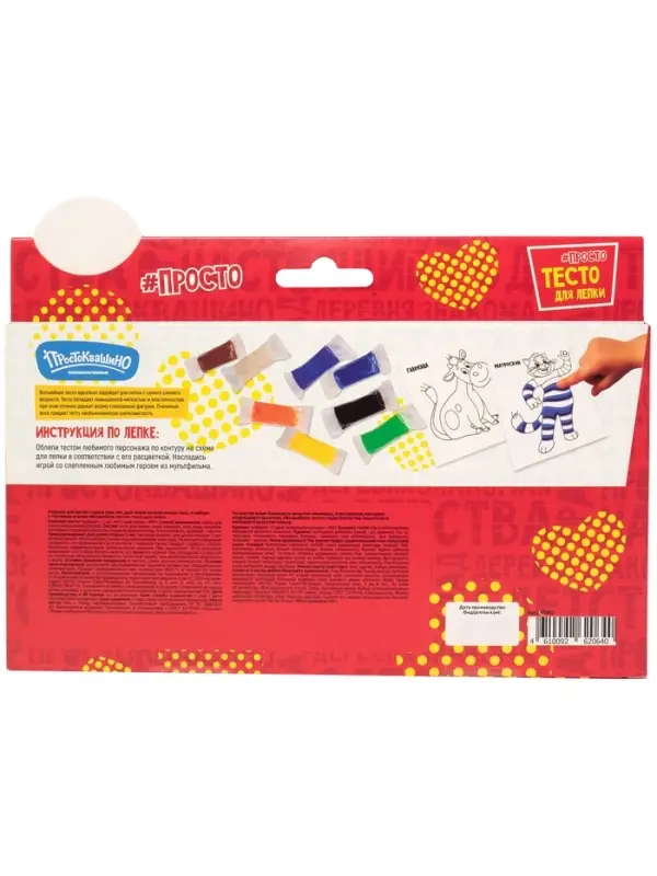 Волшебное тесто "Простоквашино Печкин" 400 г