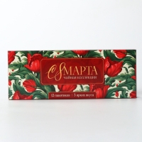 Подарочный чай &laquo;С 8 марта&raquo; 3 вкуса, 12 пакетиков