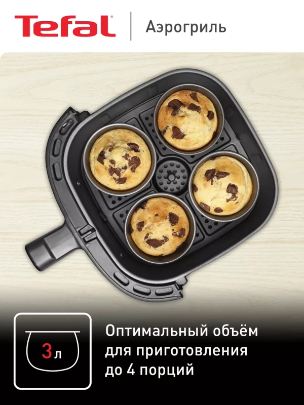 Аэрогриль Easy Fry Compact EY145810, с чашей 3 л, черный