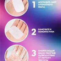 НАБОР Листовое дорожное мыло, 60 штук