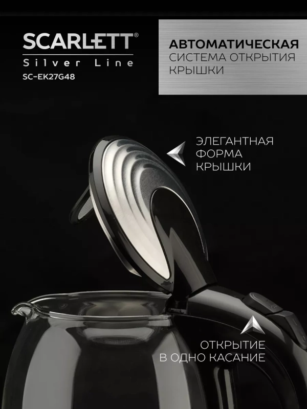 Чайник электрический стеклянный с подсветкой 1,7л