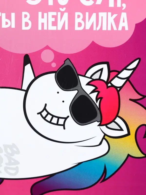 Ланч - бокс &laquo;Единорог&raquo;, 1200 мл