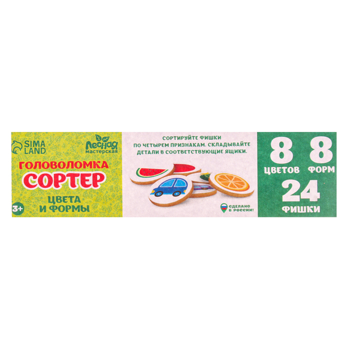 Сортер &laquo;Цвета и формы&raquo;
