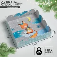 Коробка для кондитерских изделий с пластиковой крышкой &laquo;Зимнего счастья&raquo;, 13 х 13 х 3 см