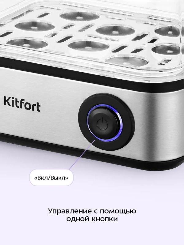 Яйцеварка электрическая автоматическая КТ-6933 - 500 Вт