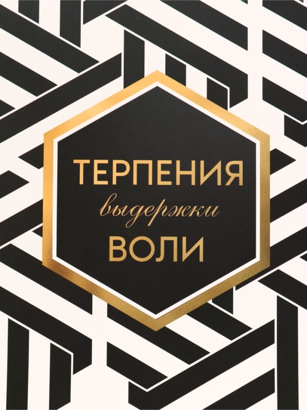 Пакет подарочный вертикальный "Пожелания", 23 &times; 27 &times; 11.5 см