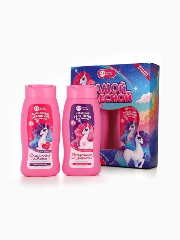 Набор детский "Самой чудесной", гель-пена 250 мл, шампунь 250 мл