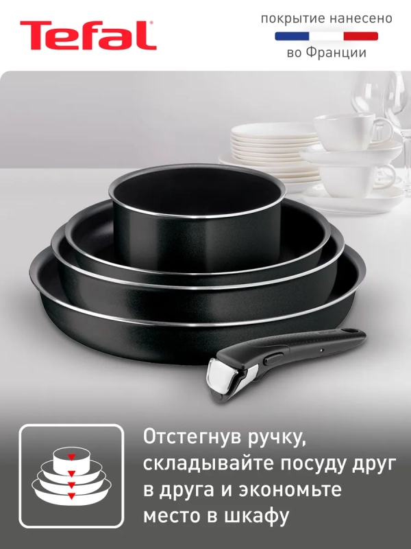 Набор посуды Ingenio Black 04238850, 8 предметов