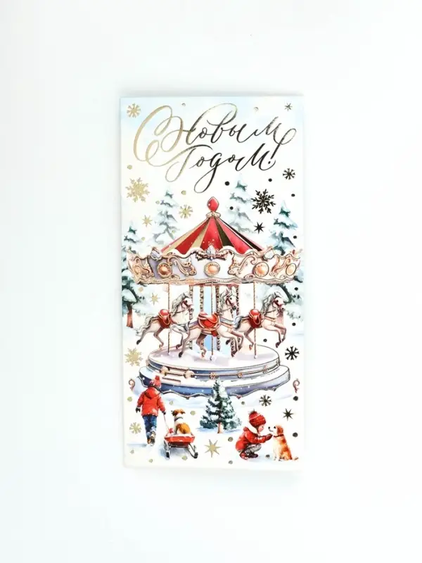 Конверт для денег &laquo;С Новым годом&raquo;, тиснение, 16.5&times;8 см