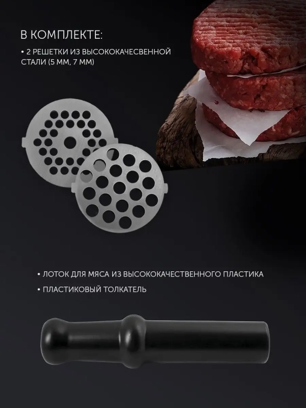 Мясорубка электрическая PMG 1855 RUS