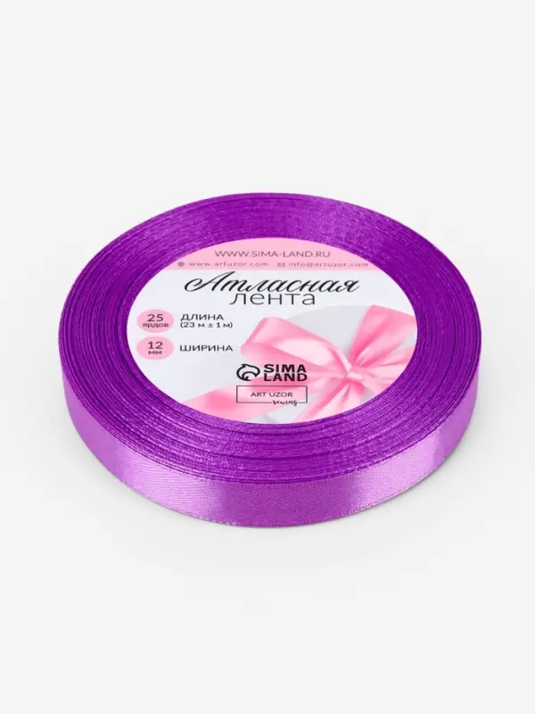 Лента атласная, 12 мм, 23&plusmn;1 м, фиолетовая №46