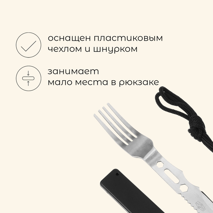 Вилка-нож Maclay, нержавеющая сталь