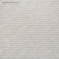 Бумага упаковочная тишью &laquo;For you&raquo;, 50 х 70 см