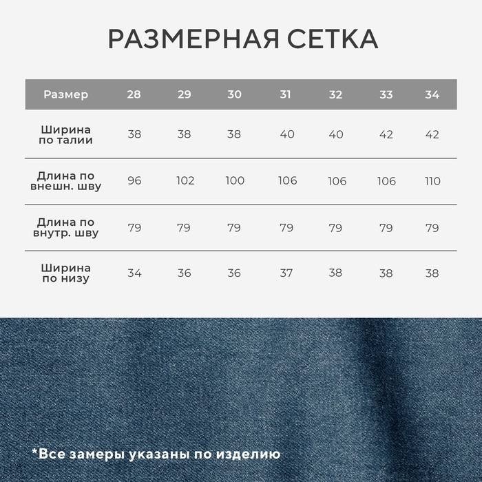 Джинсы мужские MIST размер 28, темно-синий Джинсы мужские MIST размер 28, темно-синий