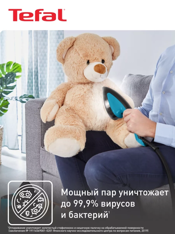 Паровая гладильная система 3в1 IXEO QT1511E0